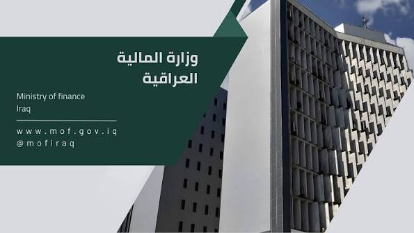 وزارة المالية تباشر بتمويل رواتب الموظفين لشهر أيلول