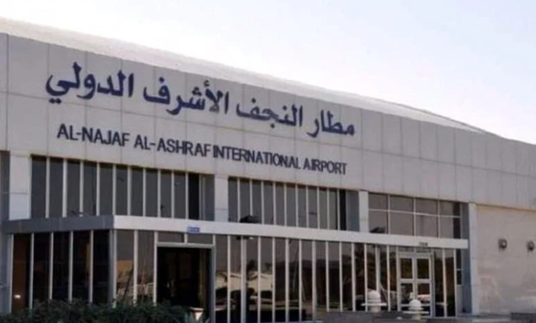 مطار النجف يعلن إيقاف جميع رحلاته مع إيران