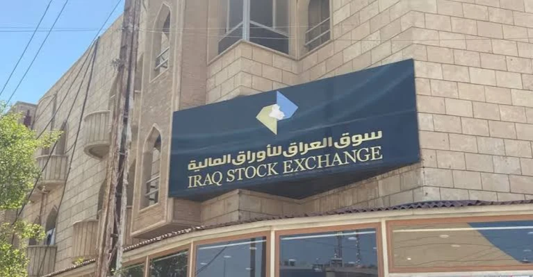 البورصة في العراق تتداول أسهما بـقيمة 6 مليار دينار خلال أسبوع