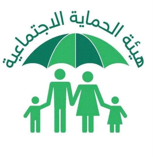 تخفيض الأجور الدراسية لأبناء أسر الحماية الاجتماعية