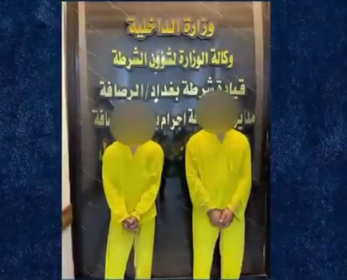 الإطاحة بمتهمين اثنين سرقا صيدلية تحت تهديد السلاح في بغداد
