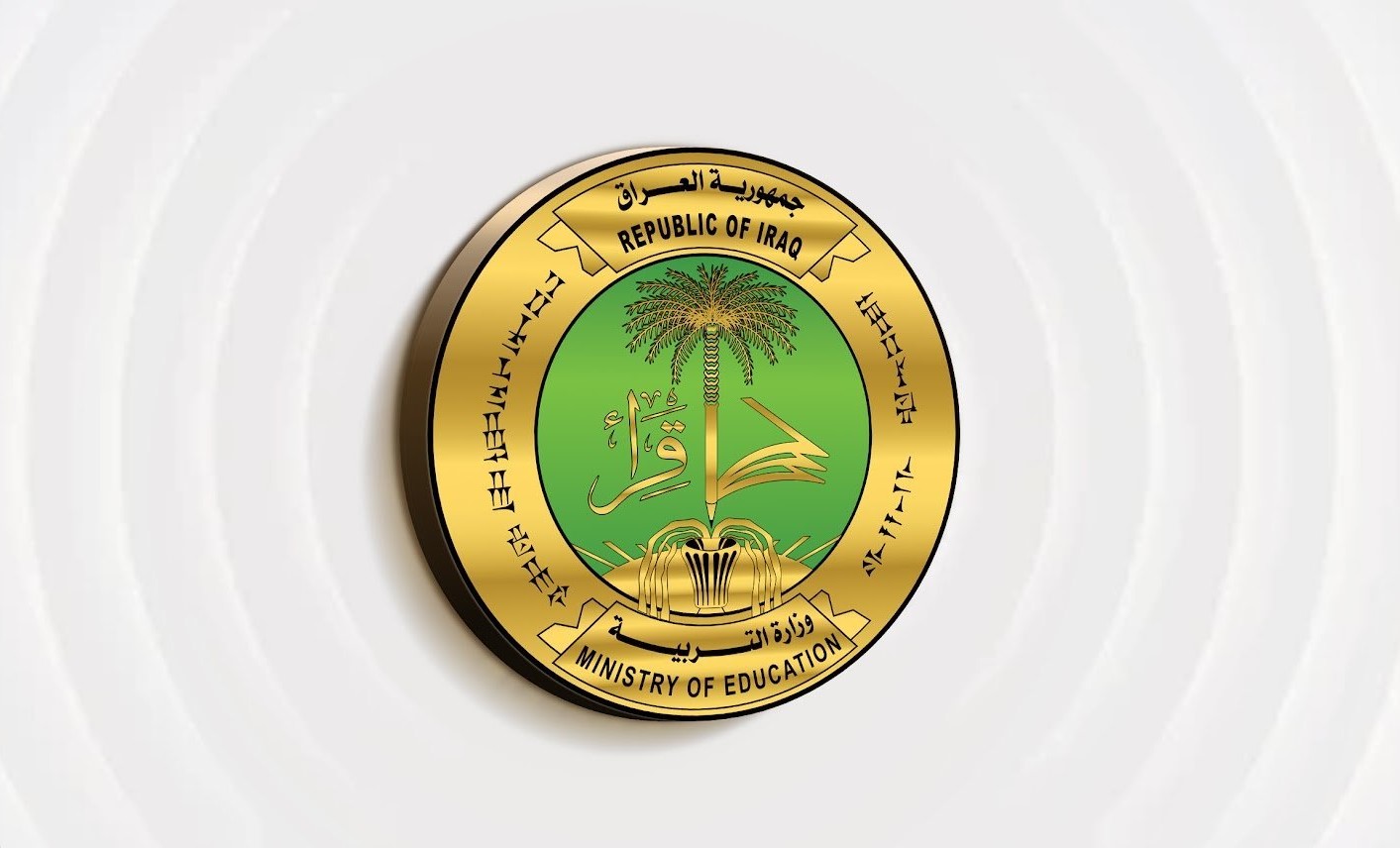 التربية تقرر بدء الدوام المدرسي في 1 تشرين الأول