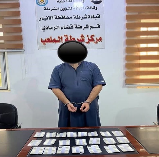 الرمادي..الإطاحة بمتهم بحوزته نحو 200 حبة مخدرة