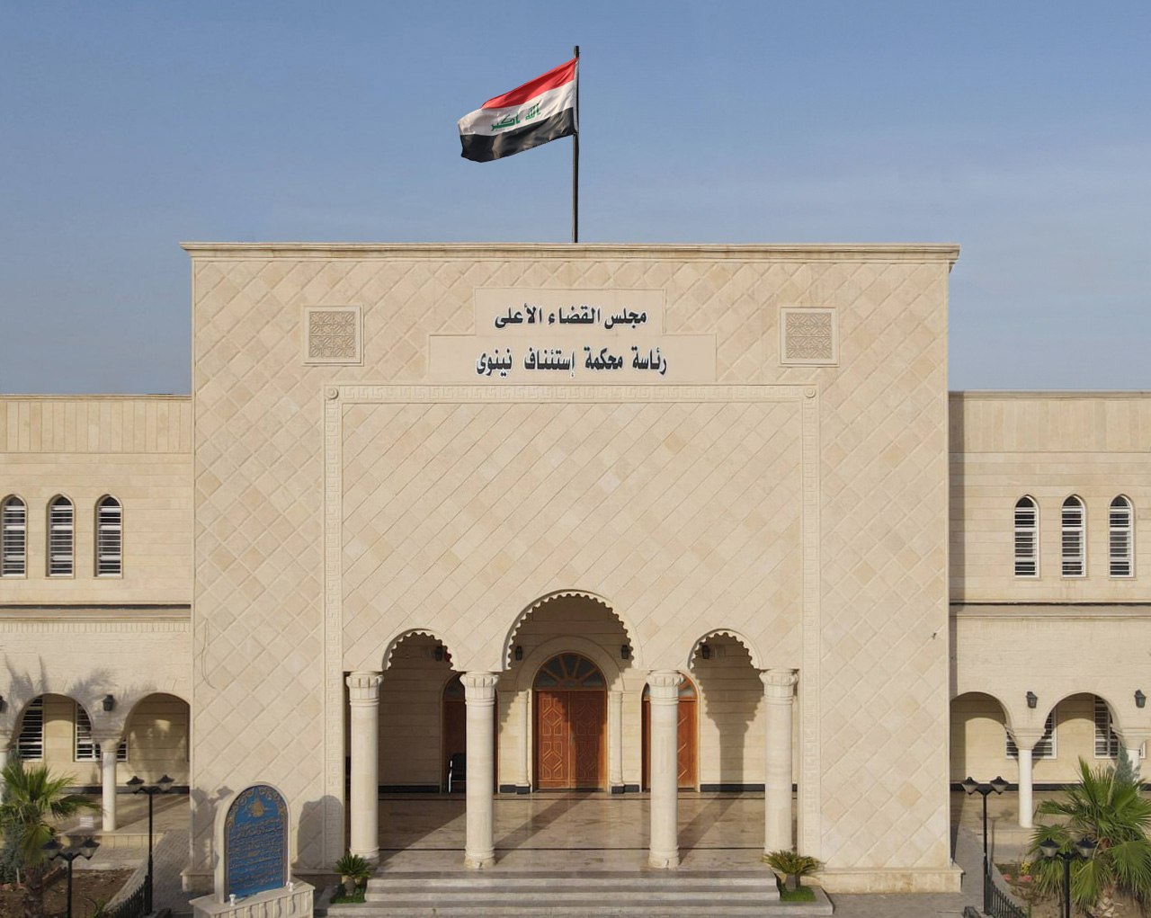 استئناف نينوى تصادق على 25 وثيقة هوية لمفقودين عُثر على رفاتهم بمقابر جماعية
