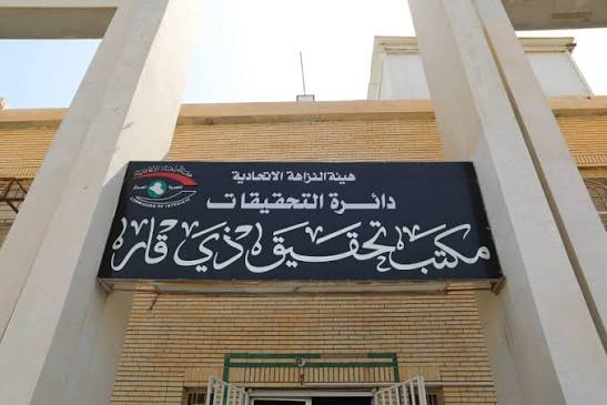 متلبسين بالرشوة من أحد المقاولين.. النزاهة تطيح بمسؤول وموظف في ديوان محافظة ذي قار