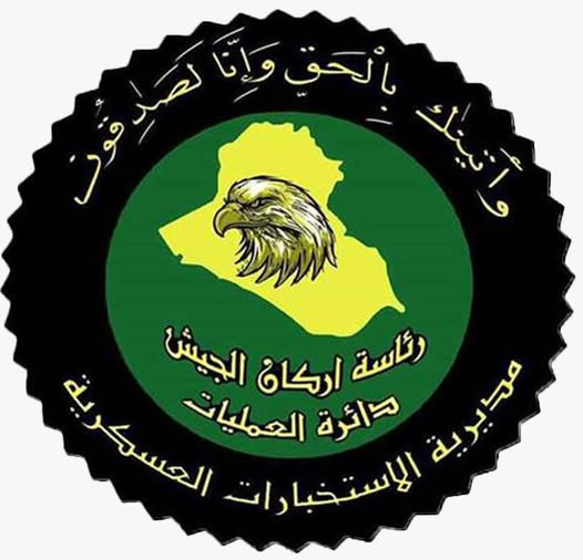 الاستخبارات العسكرية: احباط تهريب المشتقات النفطية في ديالى