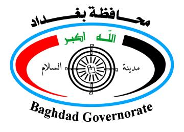 محافظ بغداد يعلن تعطيل الدوام الرسمي غداً الأحد باستثناء الدوائر الخدمية