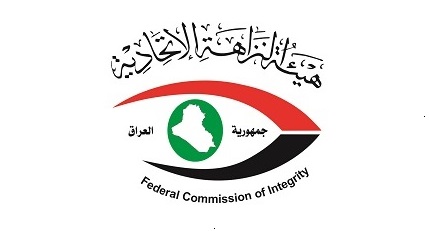 النزاهة: الحبس والغرامة لمديرين سابق وحالي في هيئة الاستثمار