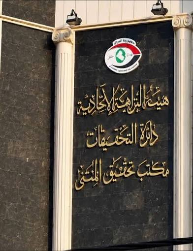 الإطاحة بمدير كهرباء المثنى السابق و12 متهماً بتهمة هدر 6 مليارات دينار