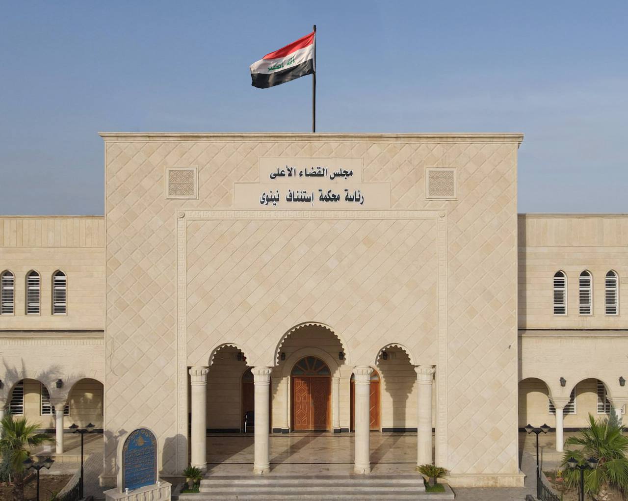 القبض على مدير مؤسسة السجناء وموظف بالتربية متلبسَين بتلقي الرشوة في نينوى