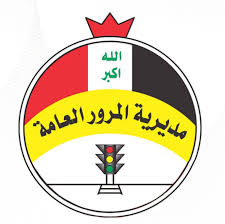 المرور تقرر حظر حركة المركبات والآليات المسرفة على الطرق المعبدة كافة 