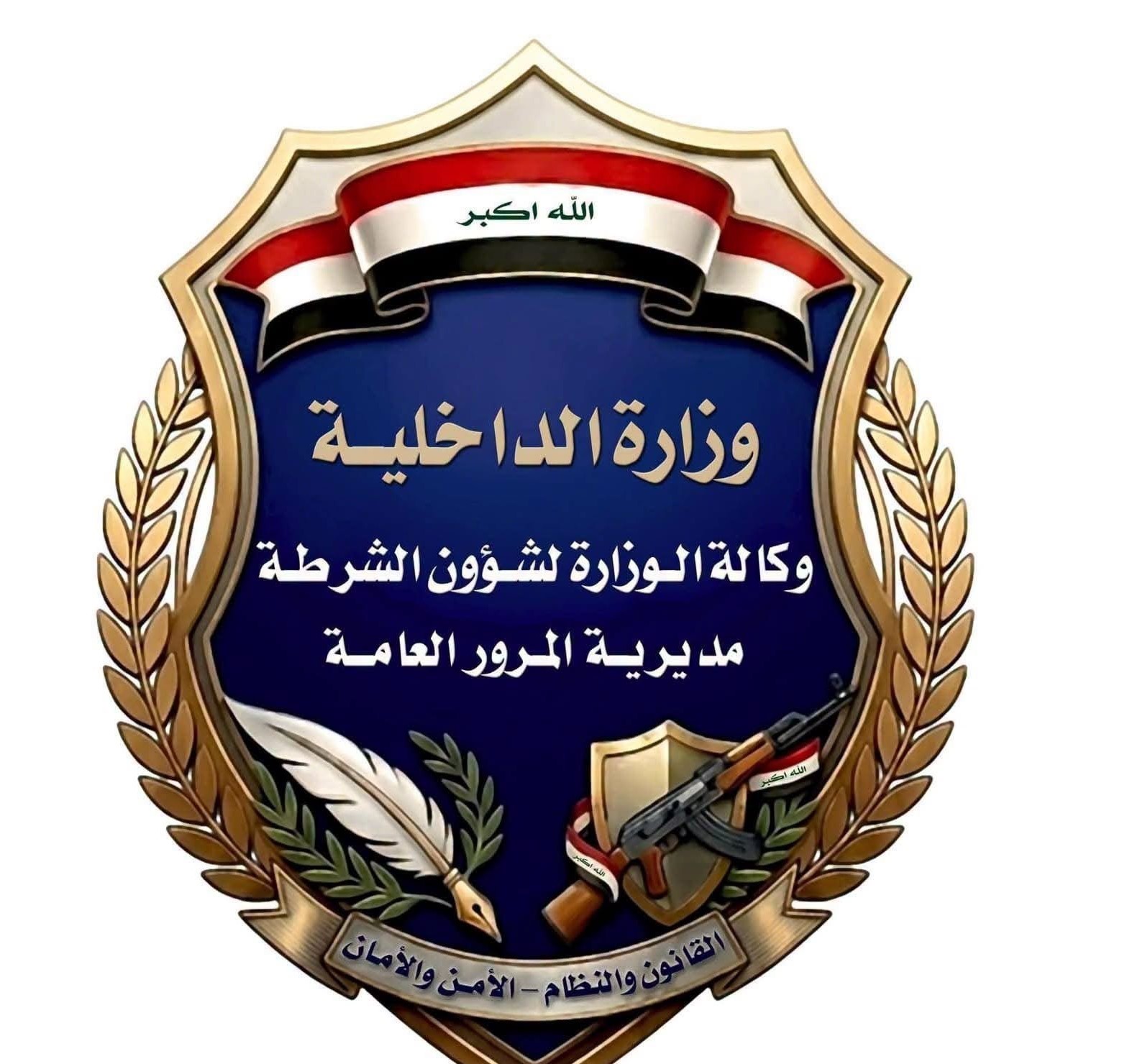 غدا الجمعة .. المرور العامة تنوه عن قطع جزئي لبعض الطرق في بغداد
