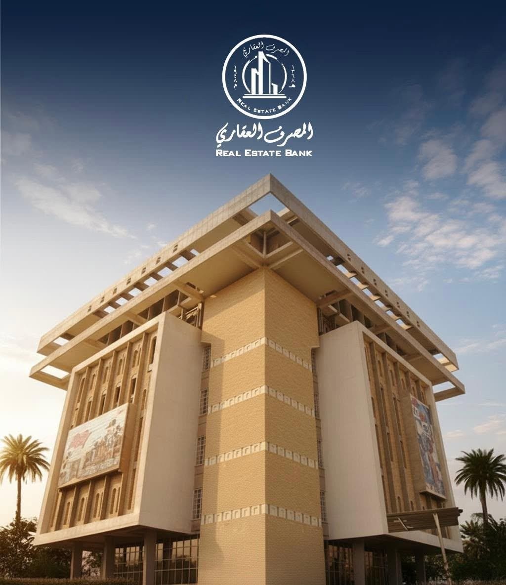 المصرف العقاري يعلن زيادة تخصيصات المبادرة السكنية بمقدار ترليون دينار